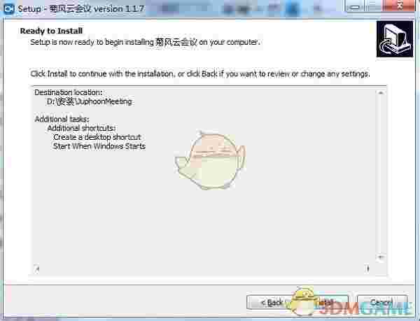 菊风云会议官方版