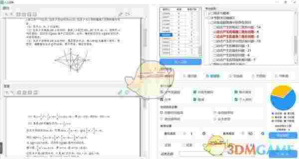 易组卷离线版v2.7.0