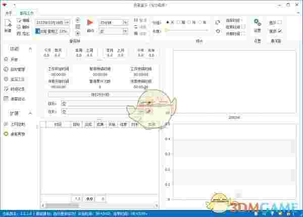 进客盒子(自我管理软件)v3.0.3