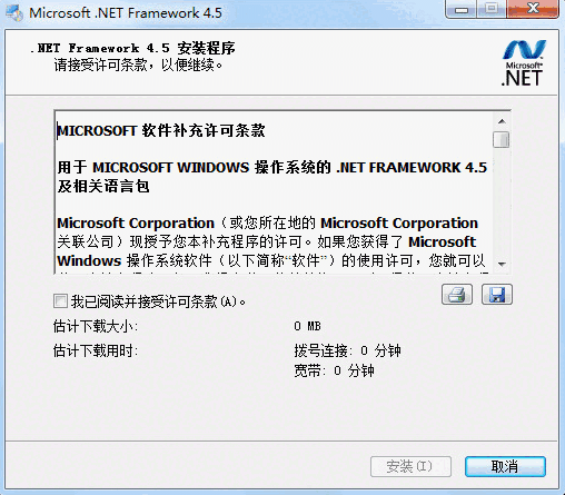 Microsoft.NET Framework最新版