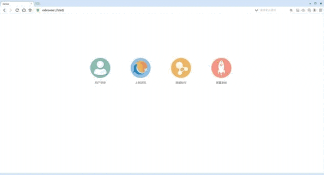 无极浏览器v5.0.0.131