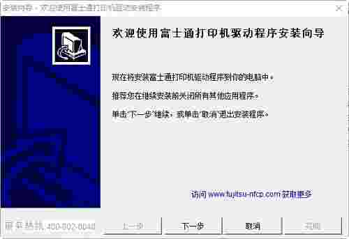 富士通DPK570E打印机驱动v1.0