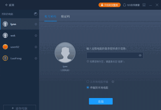 易我数据迁移大师11.8