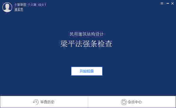 小智审图3.5.0.0