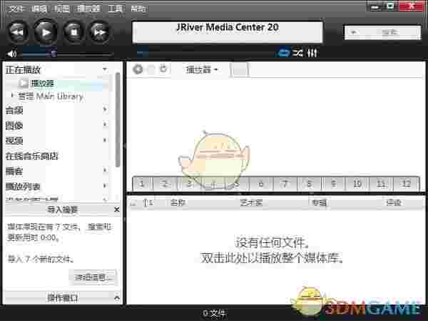 J.River Media Center(播放声音格式软件)v25.0.108