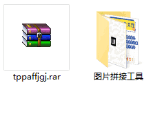 图片拼接工具(UICOOL)Batev1.0
