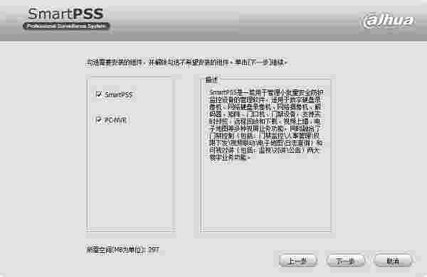 SmartPSS Plus1.004Win32