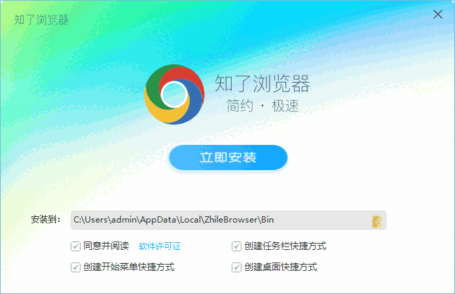 知了浏览器3.0.10.12