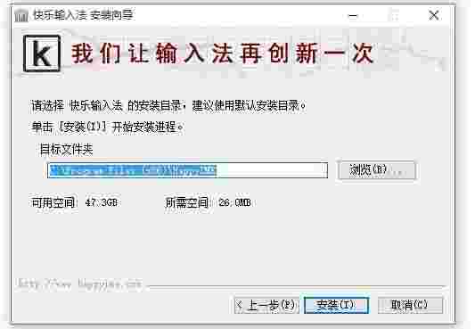 快乐拼音输入法PC版