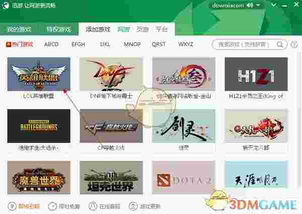 《迅游加速器》官方版