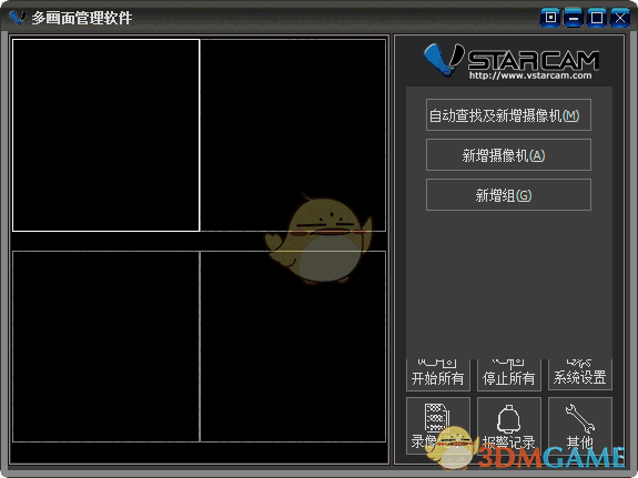多画面管理软件v1.1.4.553