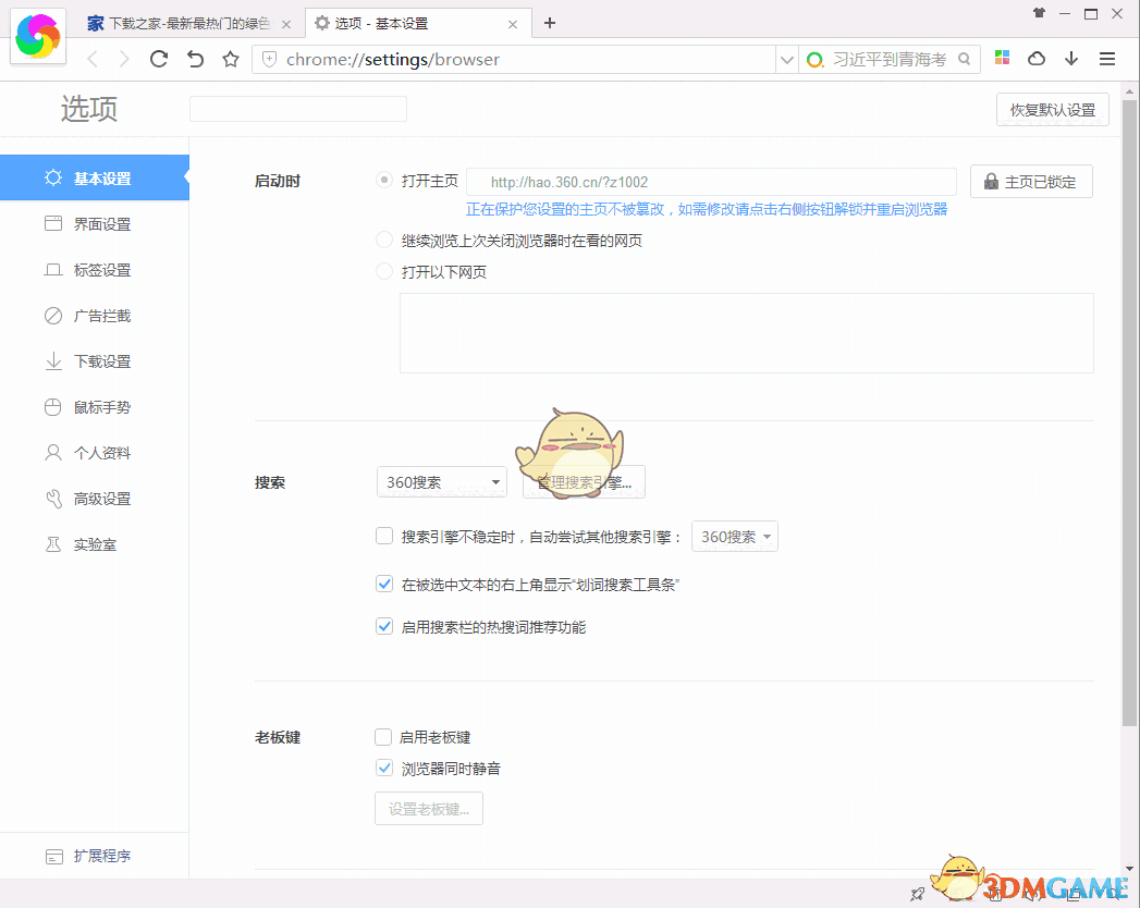 360极速浏览器网页版