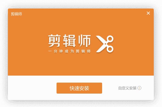 希沃剪辑师电脑版