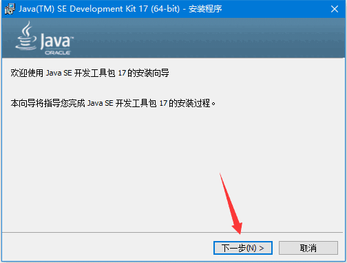 Java jdk旧版本
