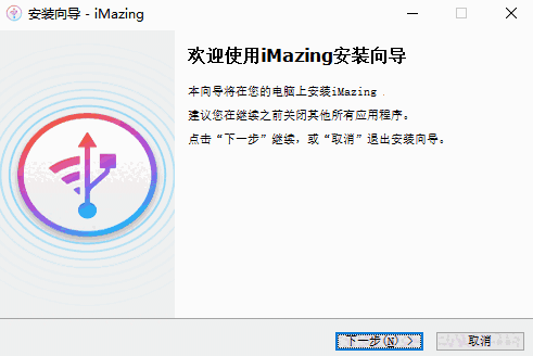 iMazing官网版