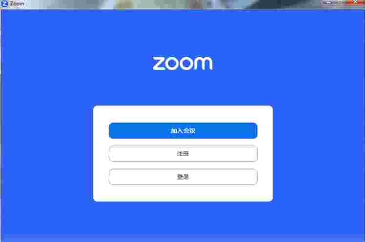 ZOOM正版
