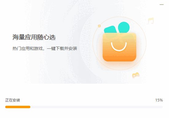 火绒应用商店PC版