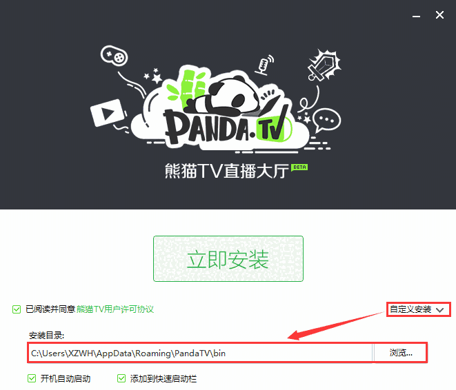 熊猫直播大厅旧版本