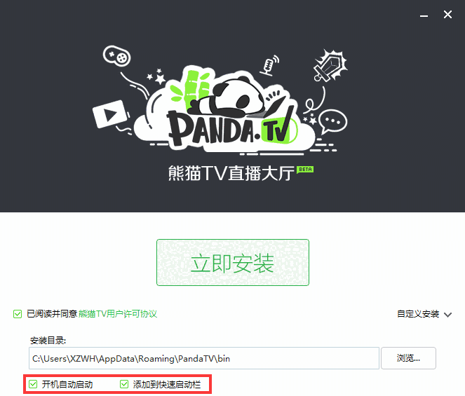 熊猫直播大厅旧版本