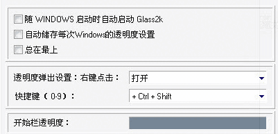 Glass2k中文版