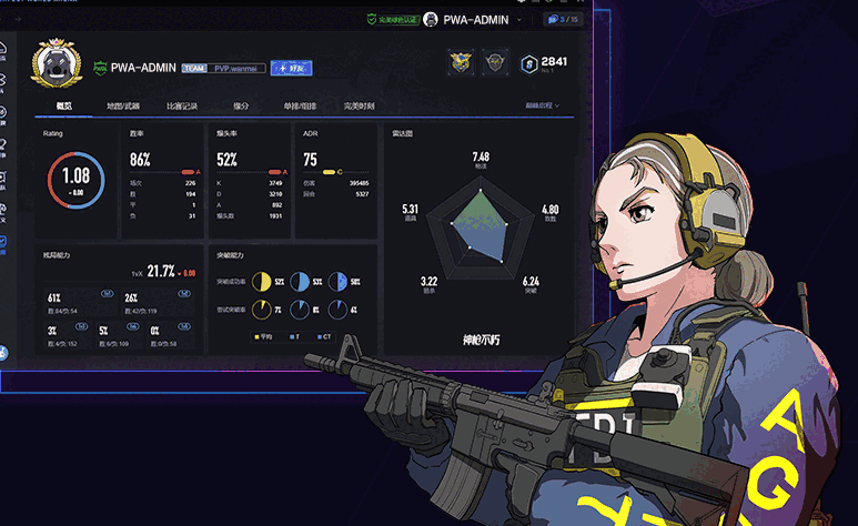 完美对战平台官网版