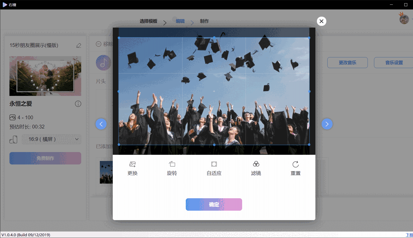 右糖1.1.1.4最新版