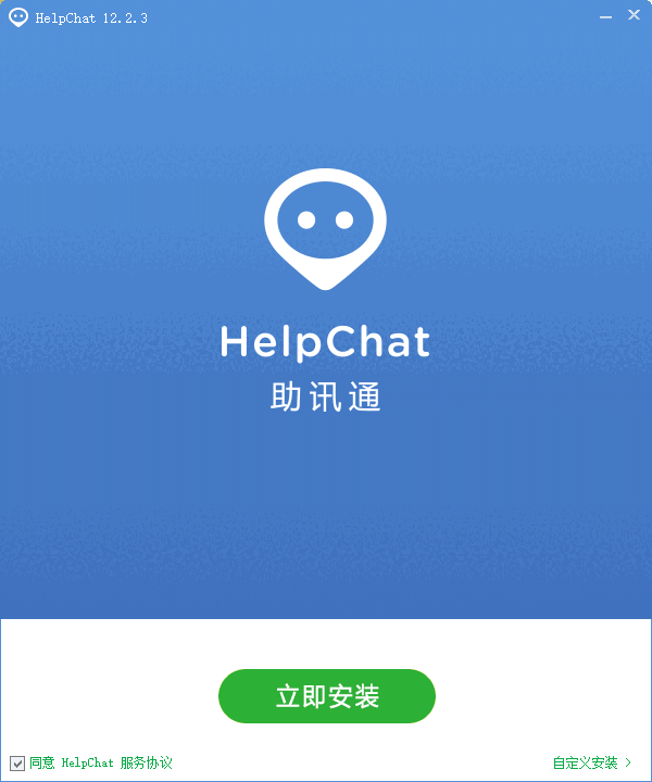 HelpChat12.2.3