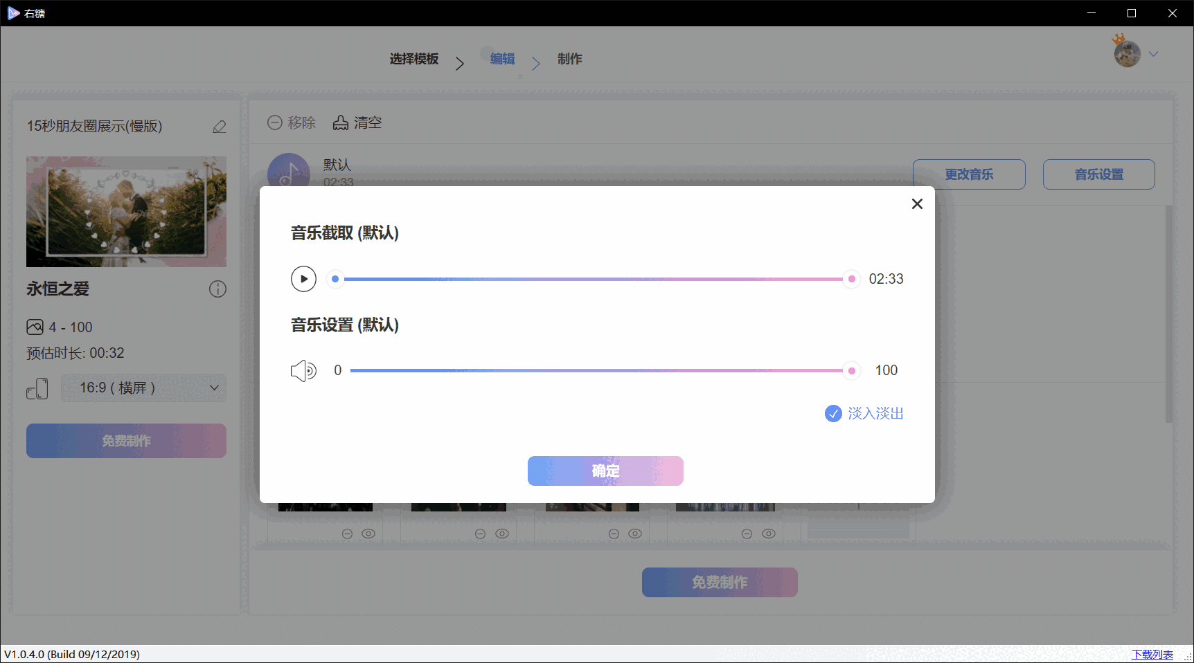 右糖1.1.1.4最新版