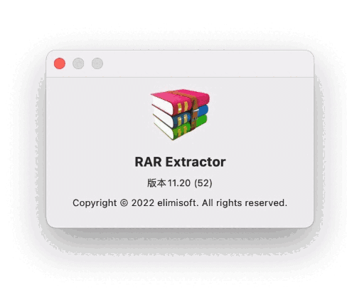 RAR Mac版