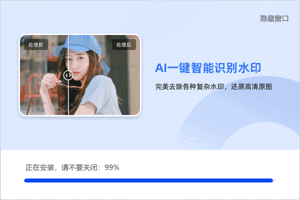 酷雀水印管家免费版