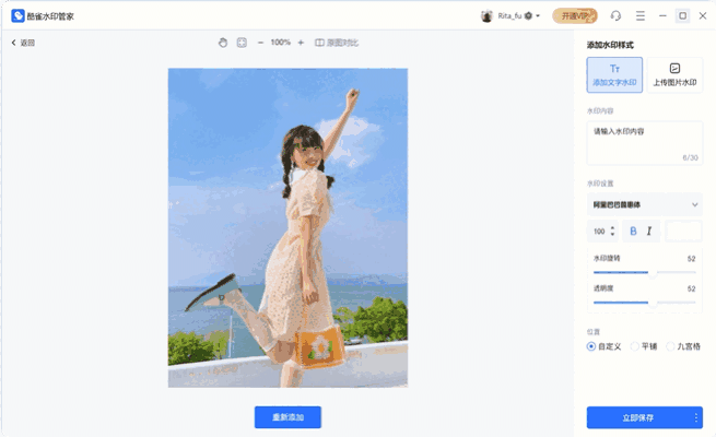 酷雀水印管家免费版