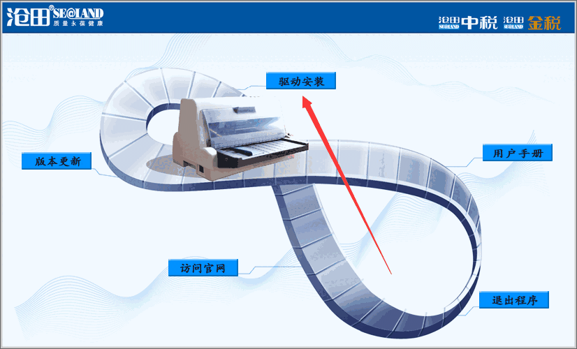 沧田中税TS660K打印机驱动v2016