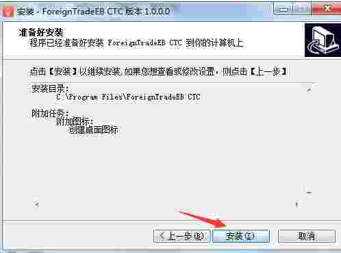 云译通外贸电商版v2.6.0.2