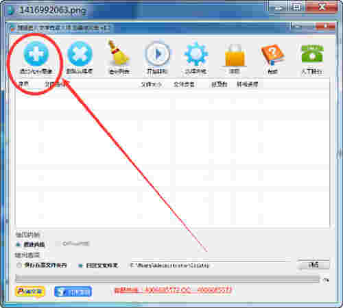 ezviewer看图工具v2.0.1.6