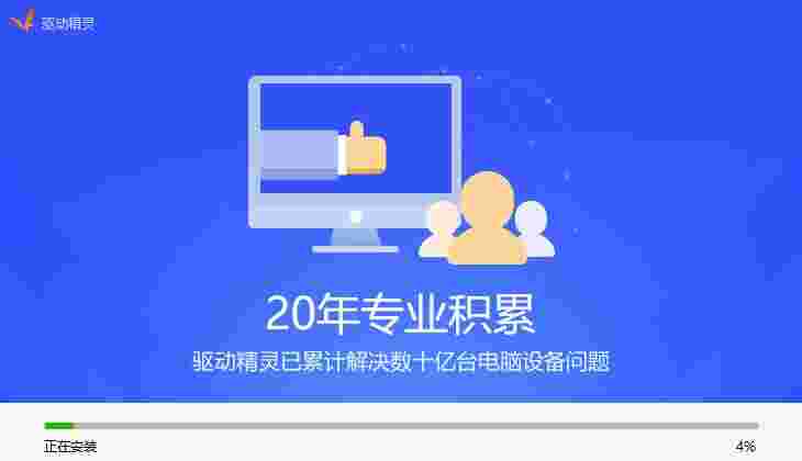 驱动精灵12.15.104