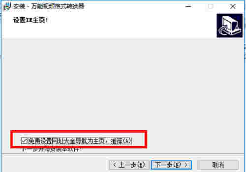 万能视频格式转换器v11.0.9