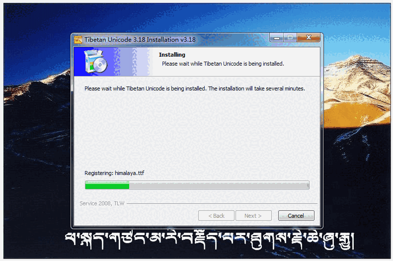 喜马拉雅藏文输入法v1.0