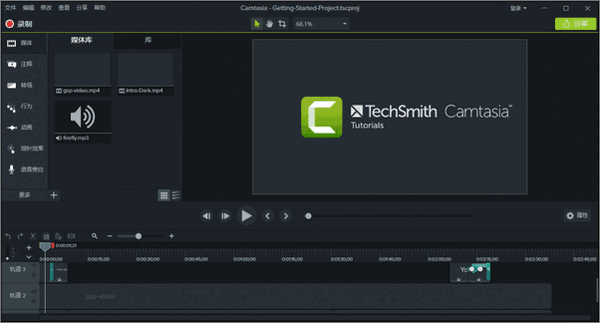 Camtasia32位23.0.1.44923