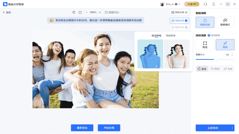 酷雀水印管家64位1.1.0.25