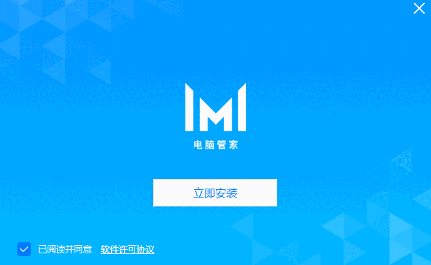 华为电脑管家14.0.5.500