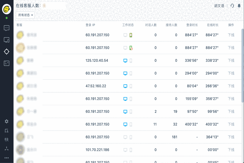 53KF客服系统32位7.6.8.9