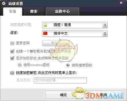 文件夹加密器(Lockdir)v7.0.0.95