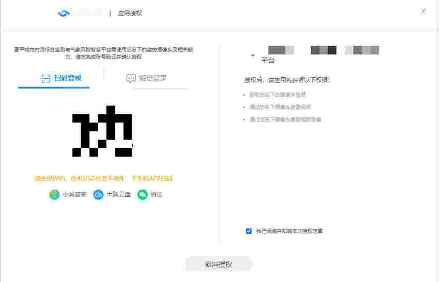 天翼视联旧版本