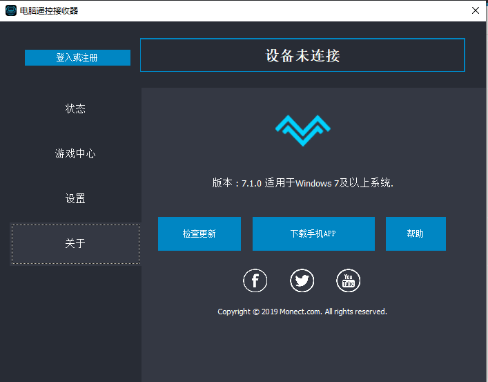魔控电脑遥控器最新版