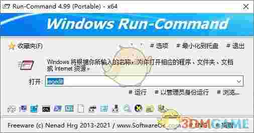 Windows运行替代工具(Run-Command)v5.22
