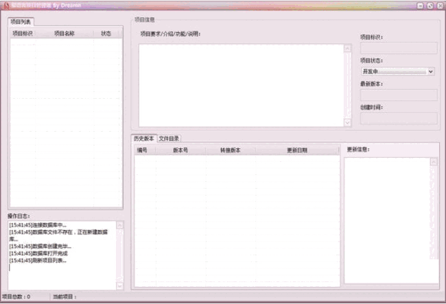 易语言项目管理器v4.01.20