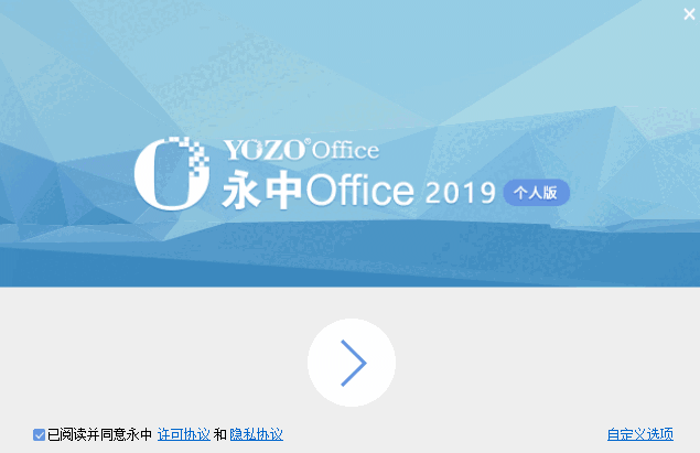 永中Officev9.0.1480.131