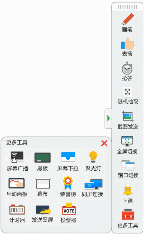 读书郎智慧课堂64位1.15.0