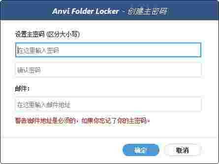 Anvi Folder Locker免费版