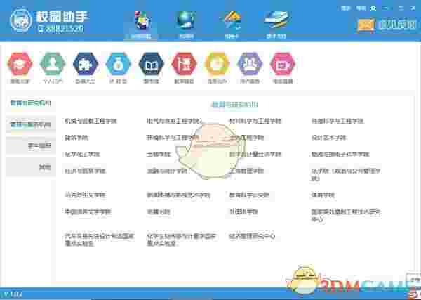 湖南大学校园助手v1.0.2